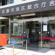 京都市南区総合庁舎の正面玄関