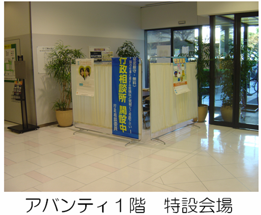 アバンティ1階　特設会場