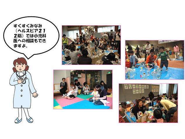 いろいろなコーナーがあるよ！