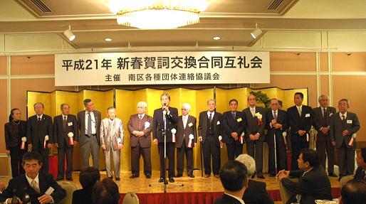 新春賀詞交換合同互礼会を開催