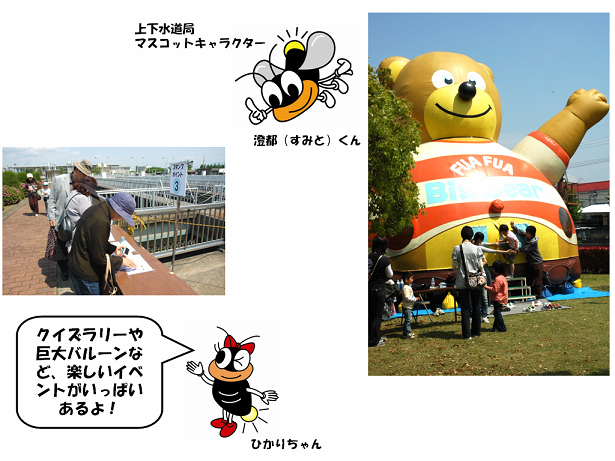 楽しいイベントがいっぱい！