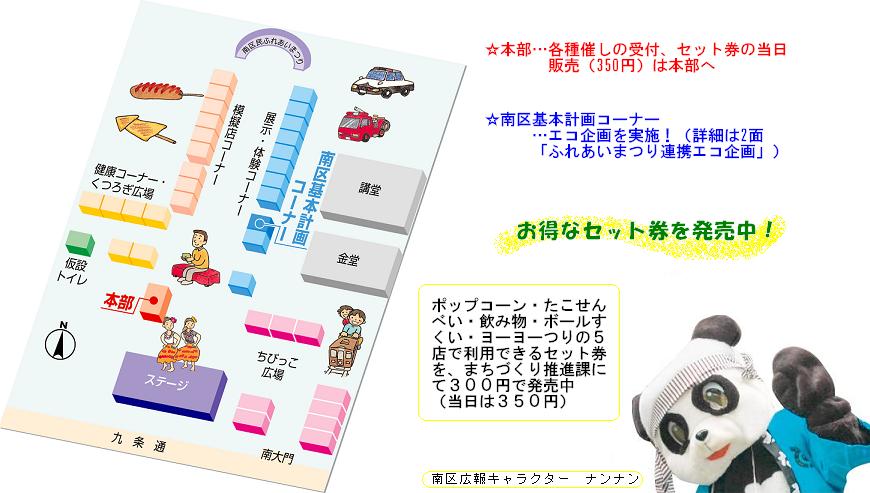会場マップ