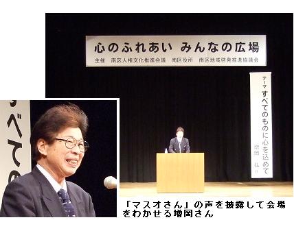 講師の増岡弘さん（声優・俳優）