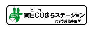 ECOまちステーション