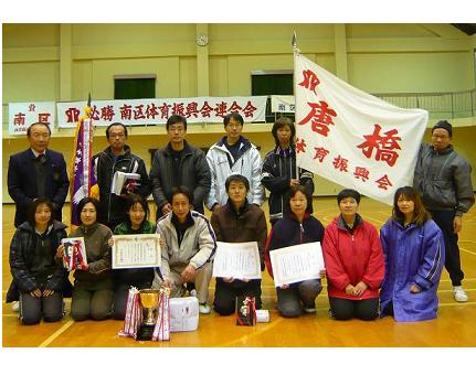 総合優勝した唐橋体振の皆さん
