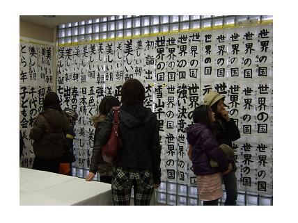 書道展の様子