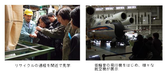 環境バスツアーの様子