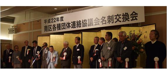 名刺交換会の様子