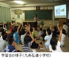 学習会の様子