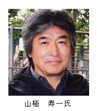 講師の山極寿一氏