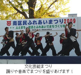文化芸能まつり