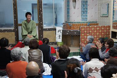 銭湯での落語の様子