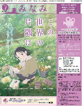 7月15日号デジタルブック版