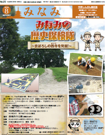 8月15日号デジタルブック版