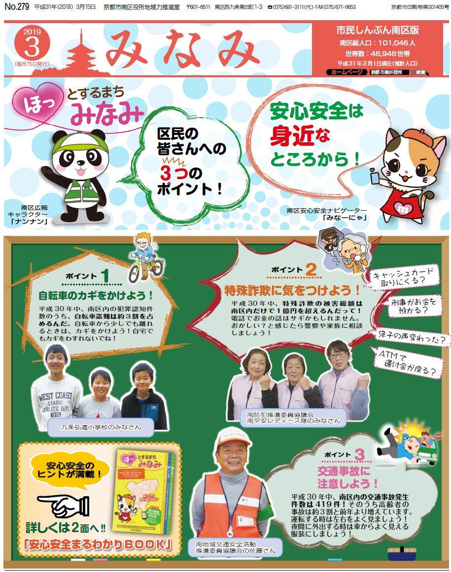 3月15日号デジタルブック版