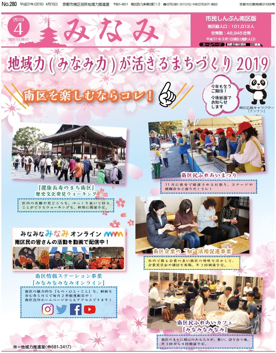 4月15日号デジタルブック版