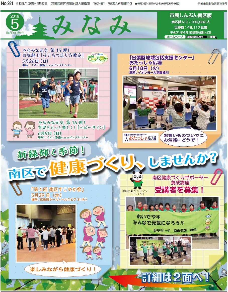 5月15日号デジタルブック版