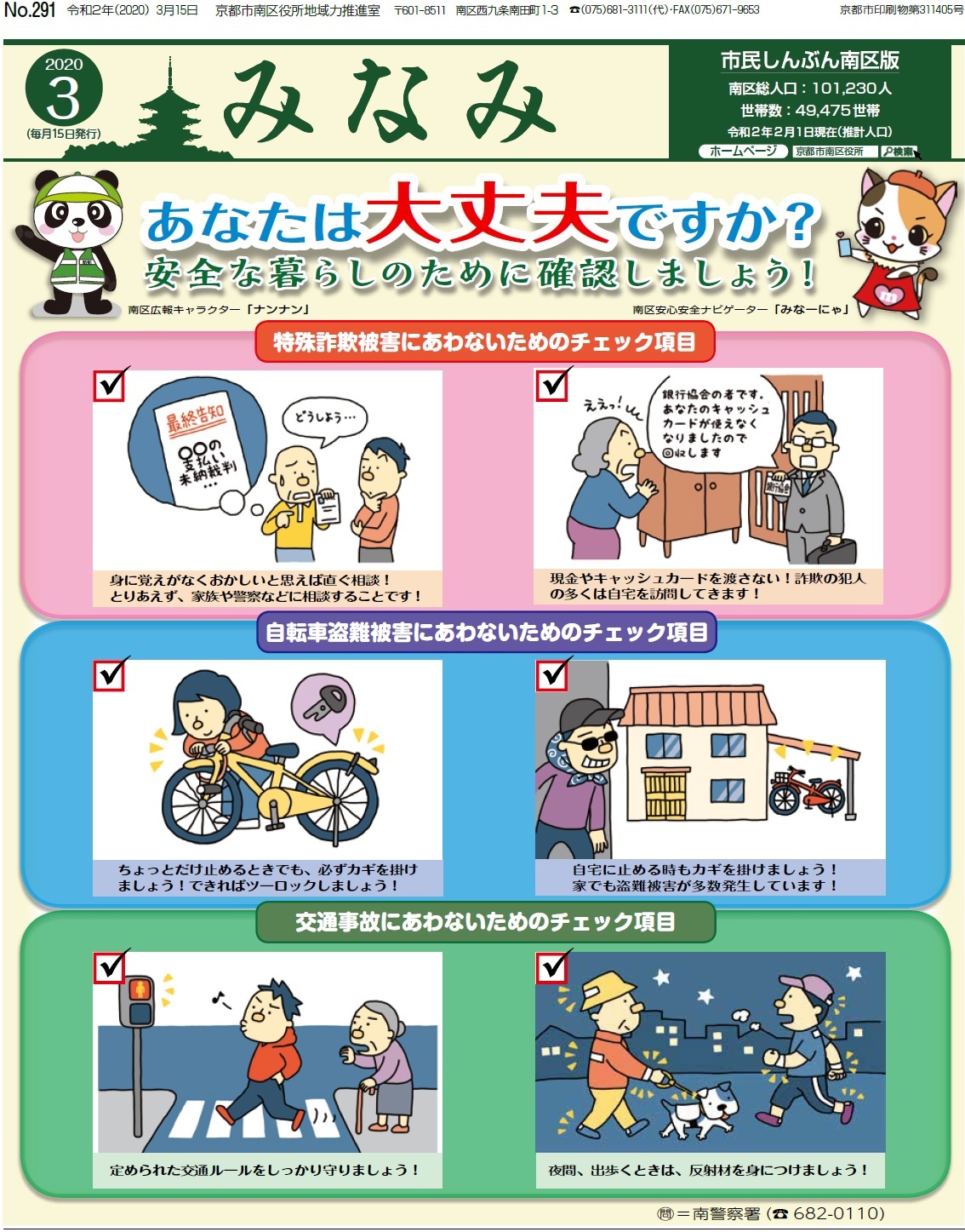 3月15日号デジタルブック版