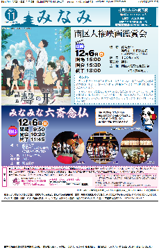 10月15日号デジタルブック版