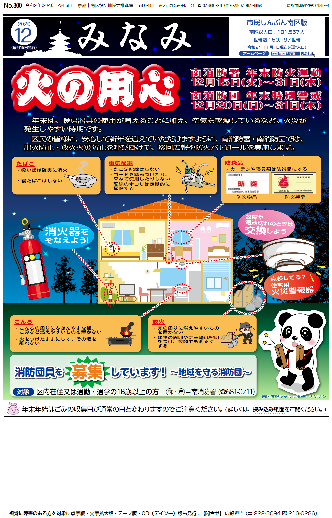 12月15日号デジタルブック版