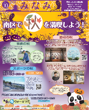 10月15日号デジタルブック版