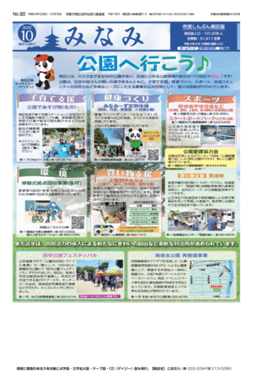 10月15日号デジタルブック版