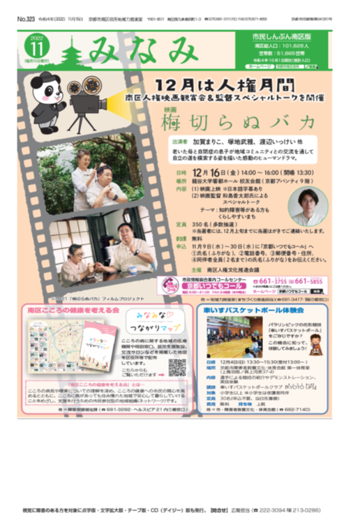 11月15日号デジタルブック版
