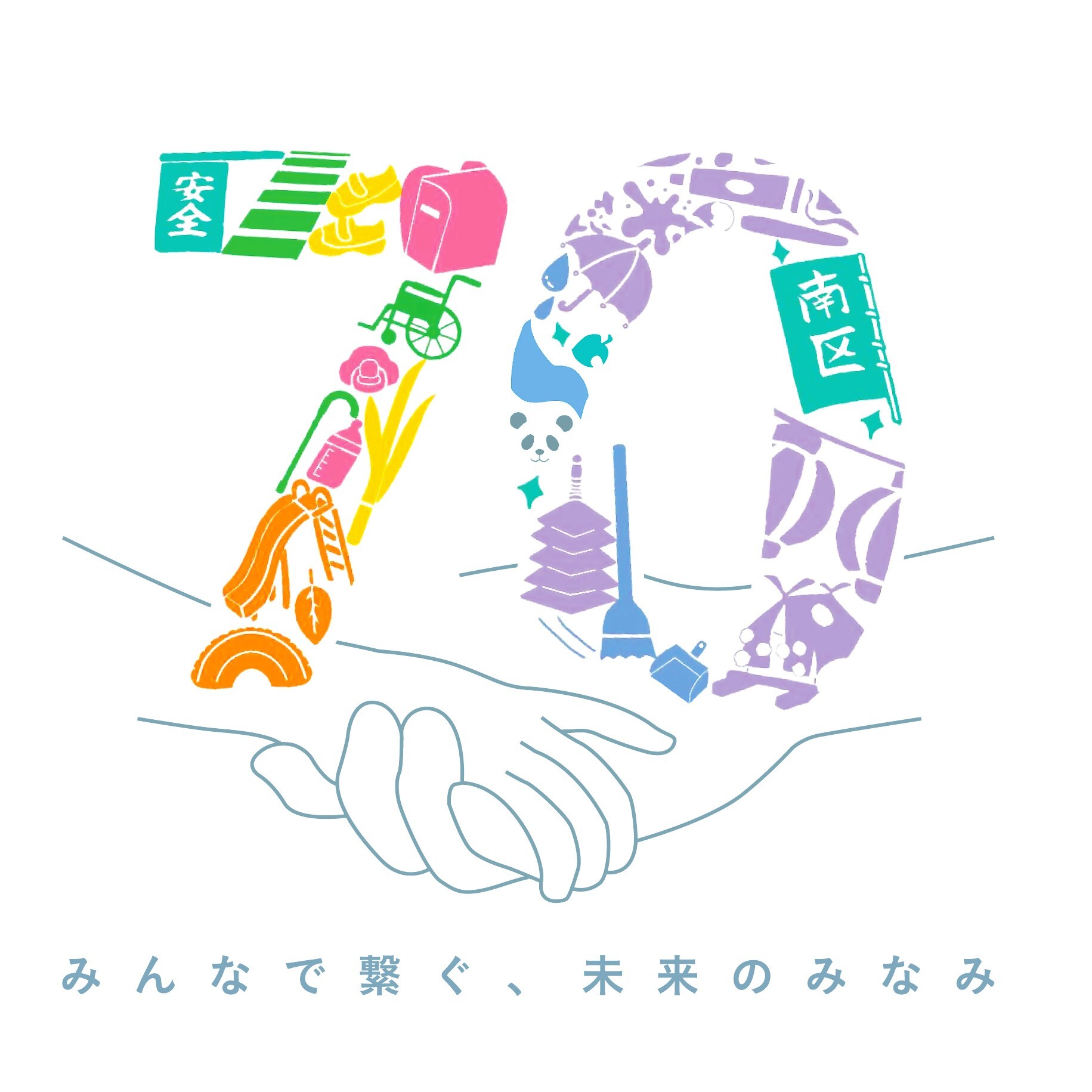 ロゴマーク・キャッチフレーズ（A案）