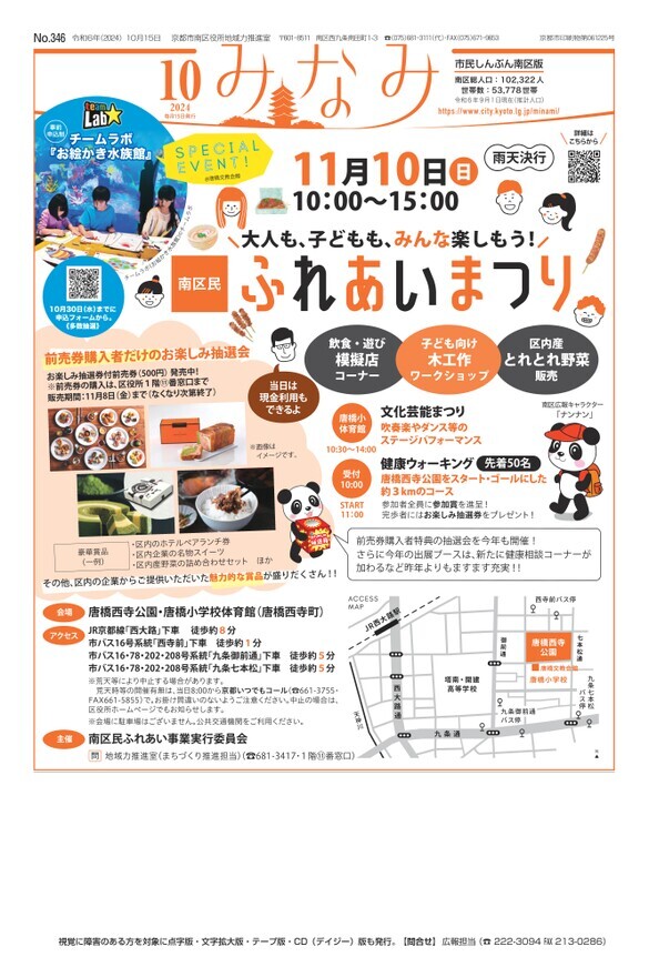 10月15日号デジタルブック版