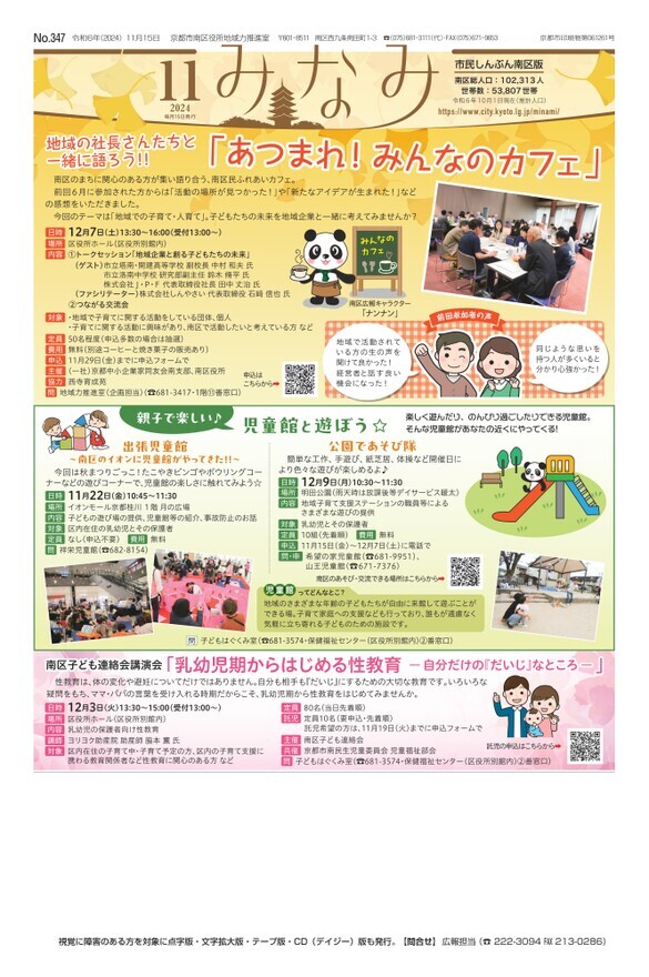 11月15日号デジタルブック版
