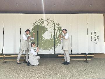 atelier京ばあむ