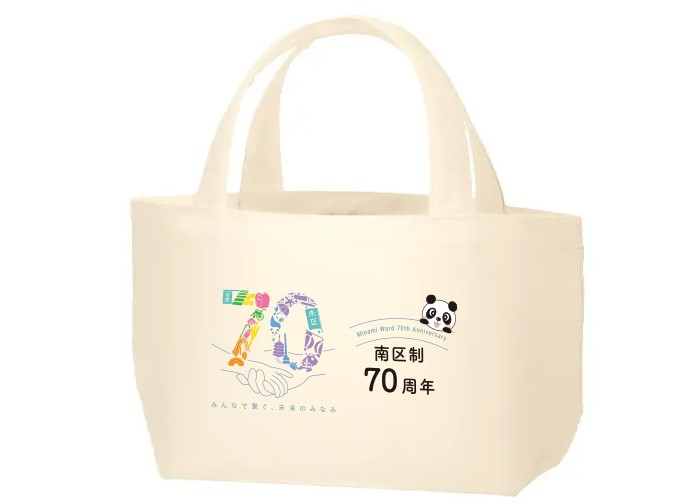 南区制70周年記念オリジナルトートバッグ