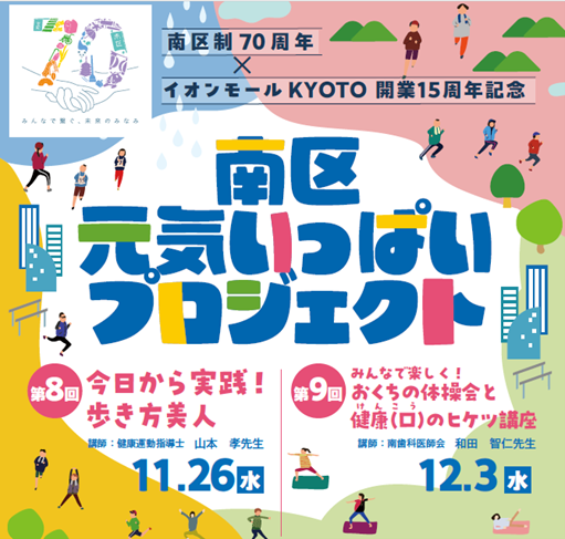 元気いっぱいプロジェクト画像