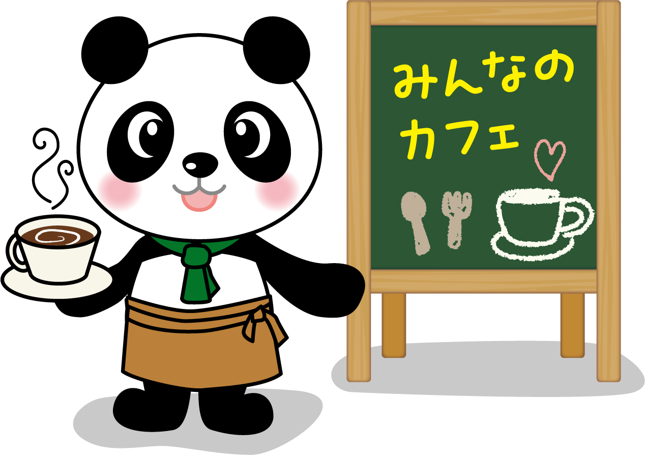 あつまれ！みんなのカフェ　ナンナン