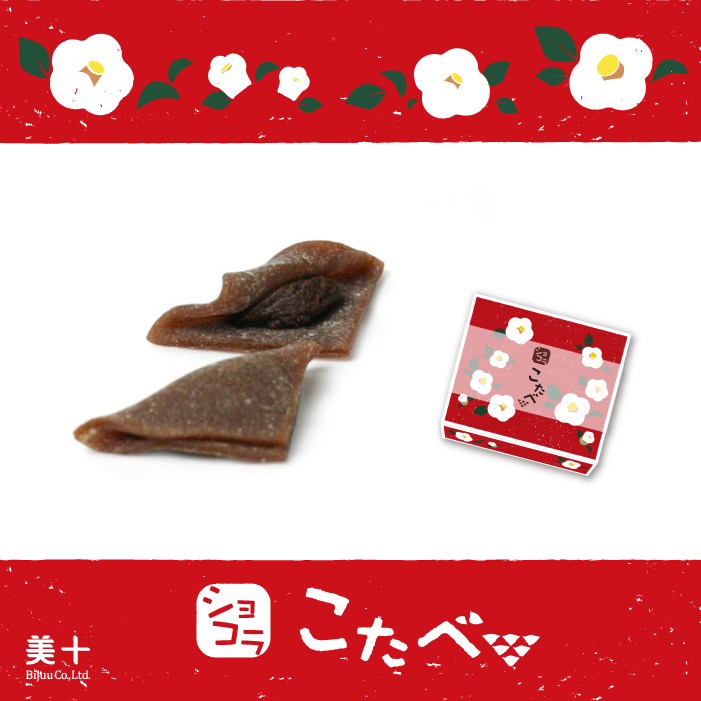 おすすめ3点セット（株式会社美十）