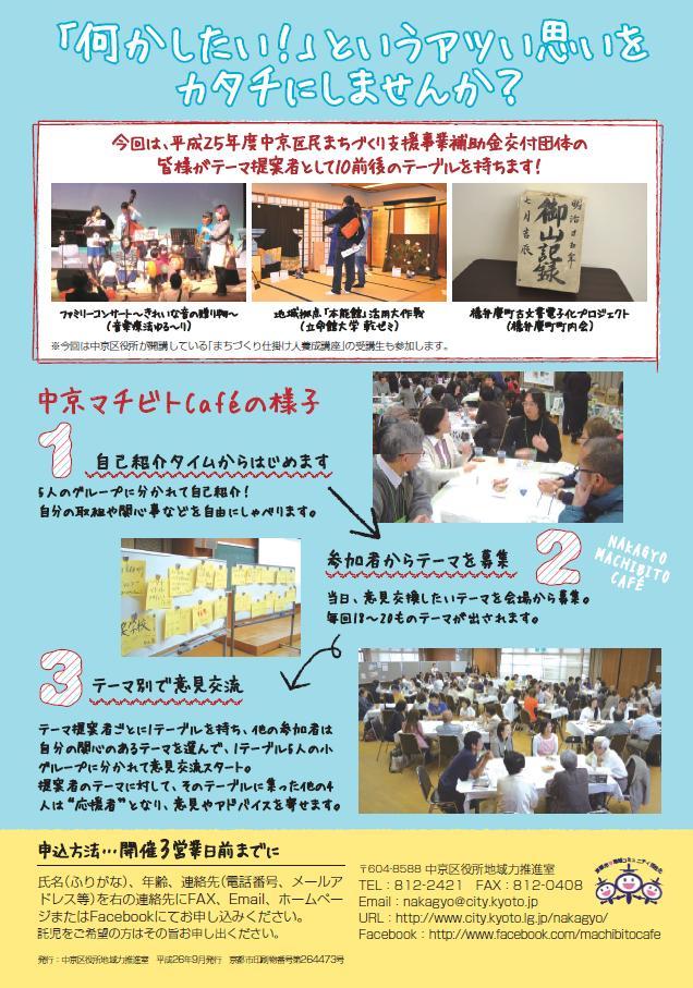 中京マチビトCafe