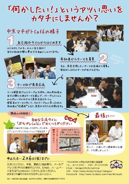 中京マチビトCafe