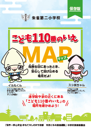 110番