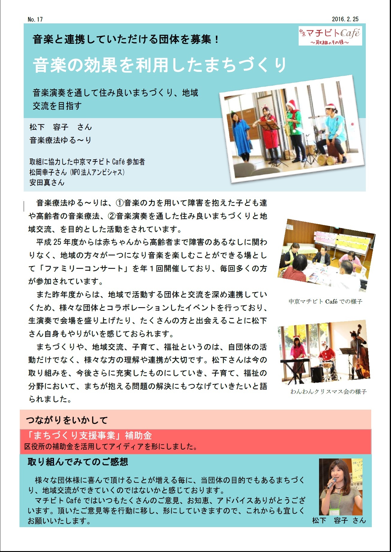 中京マチビトCafe