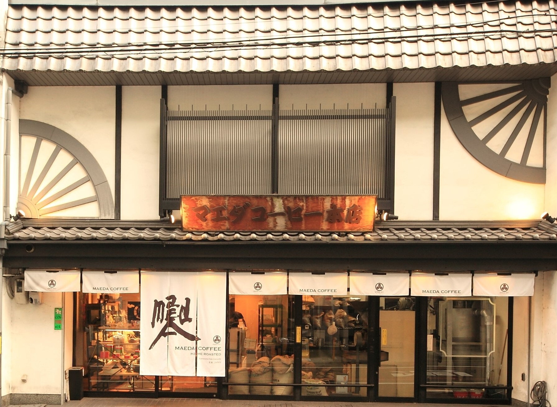 前田珈琲本店