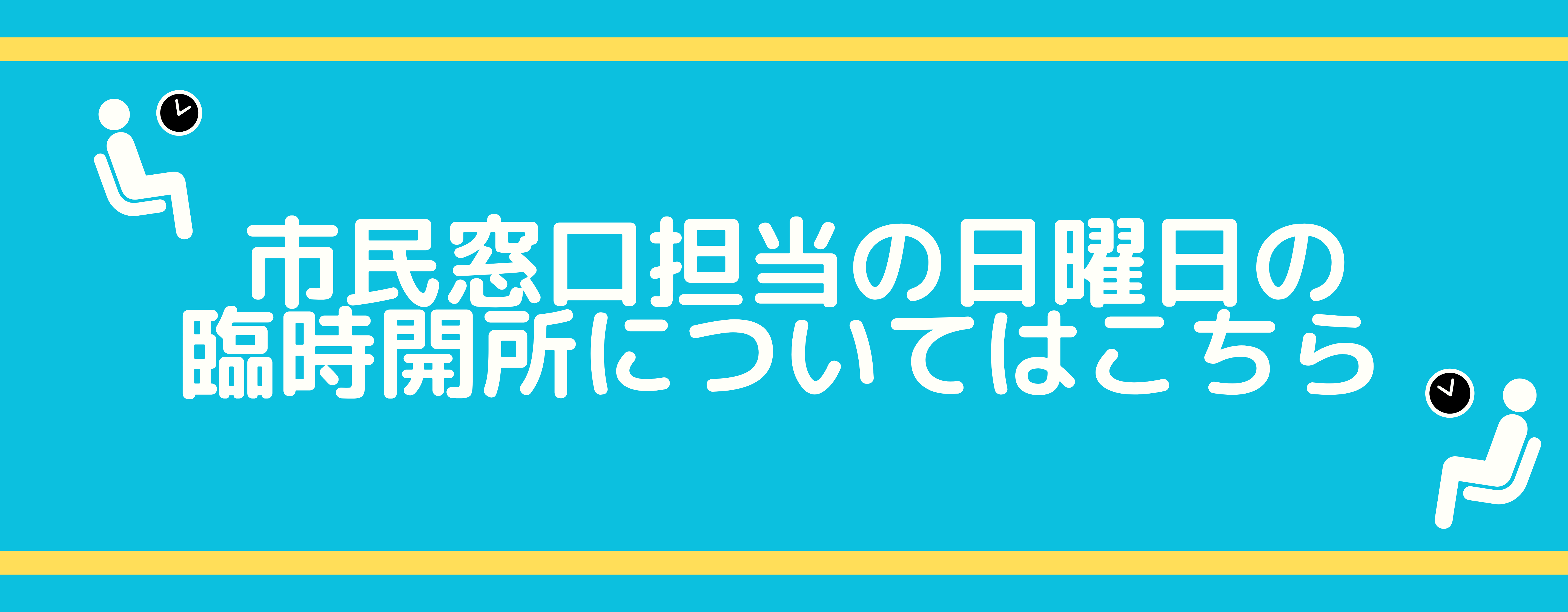 移住定住応援ページ