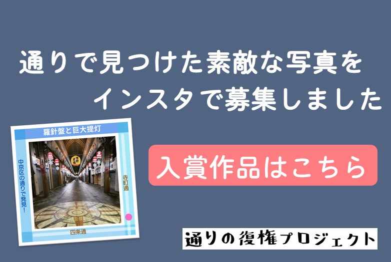 マンガで知ろう！「通りの復権」と歩いて楽しいまち