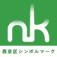 西京区シンボルマークのイメージ