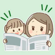 新聞を読む親子