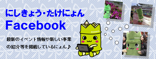 たけにょんのフェイスブック