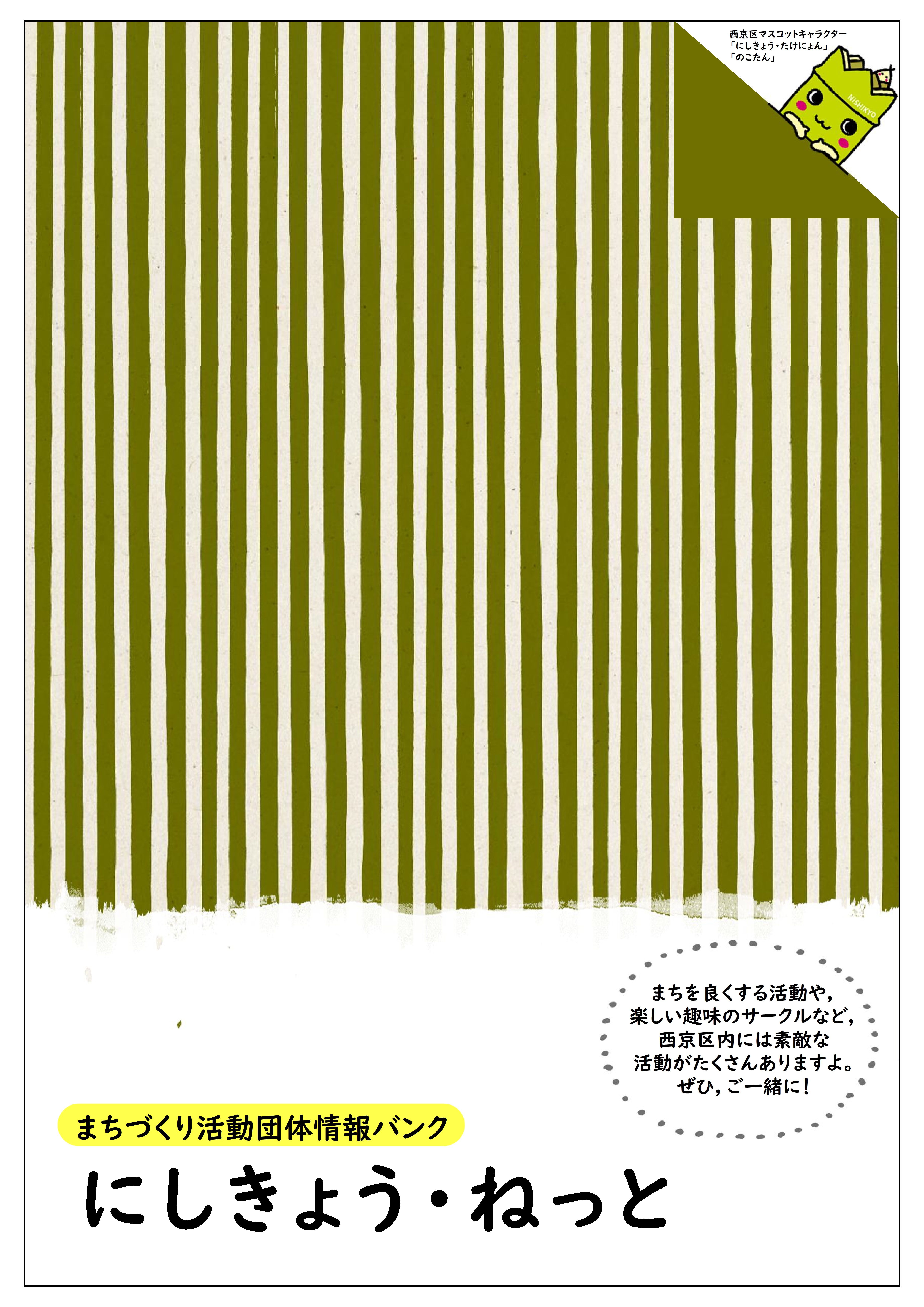 デジタルブック