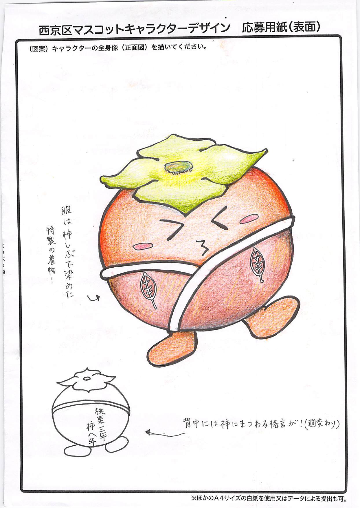 芸大佳作2