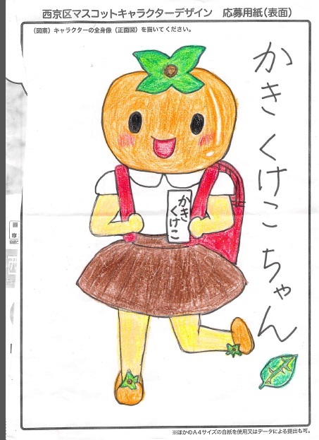 小学生佳作2