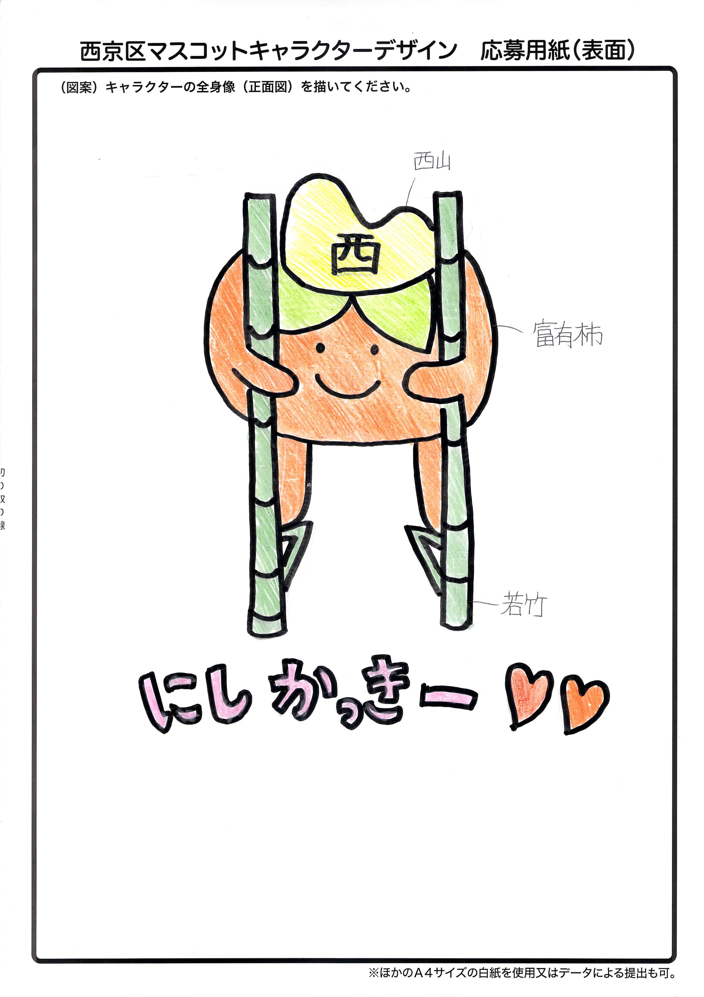 中学生佳作2