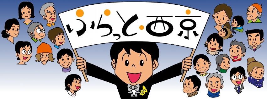 ふらっと・西京タイトルイラスト